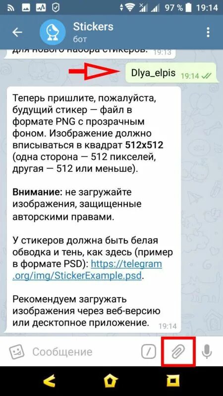 Телеграмм бот для создания стикеров из фото. Боты телеграмма со стикерами. бот для создания стикеров. стикер бот в телеграмме. бот для создания стикеров в телеграмме.
