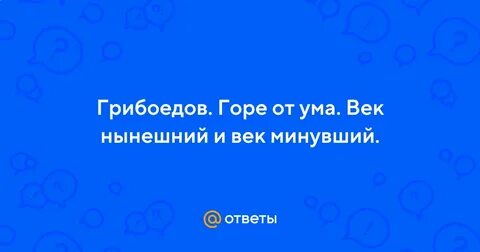 Подлейшего житья подлейшие черты