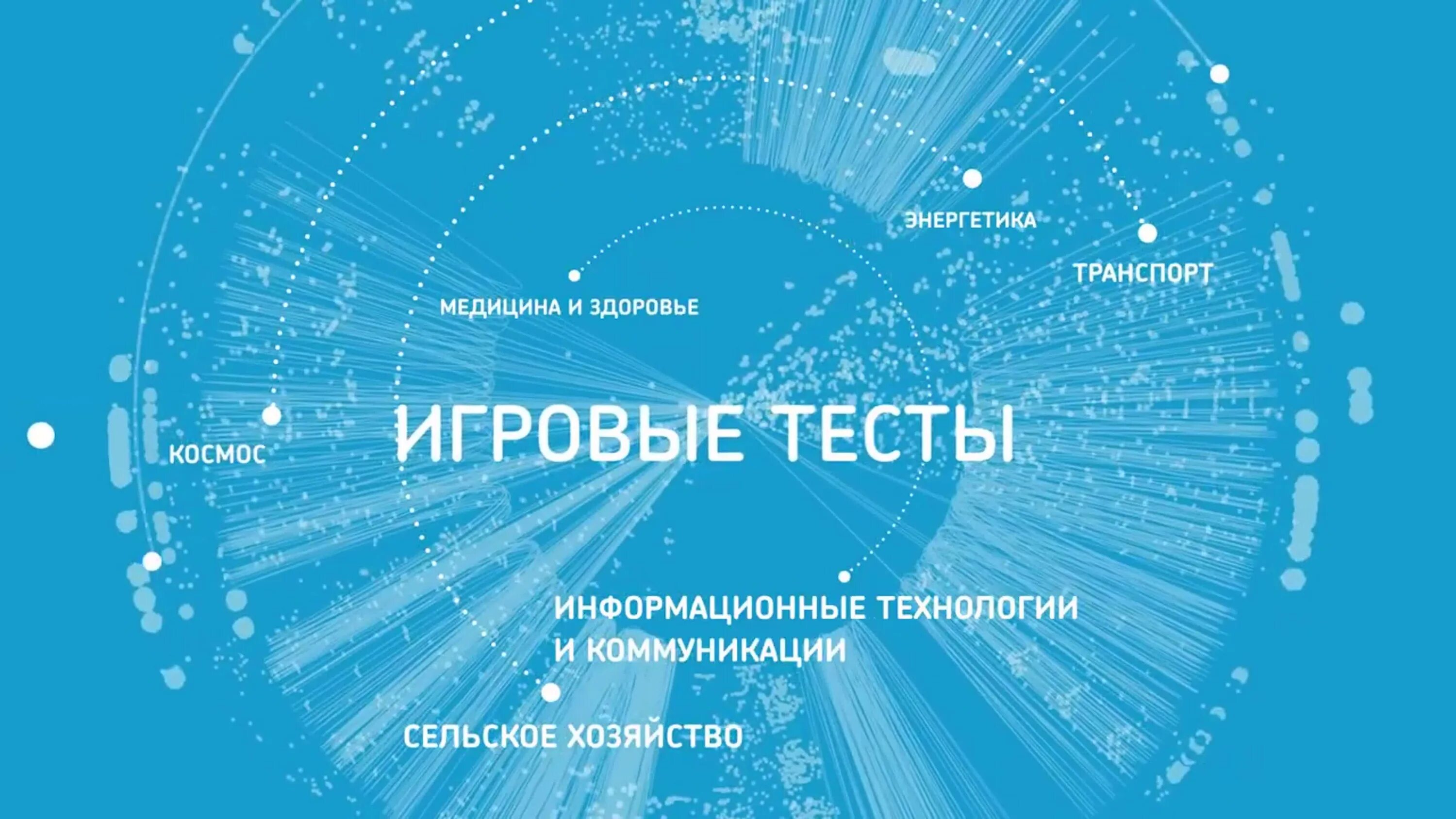 Билет в будущее ноябрь. Билет в будущее фон. Билет в будущее благодарность. Блокнот билет в будущее. Картинка билет в будущее 2022.