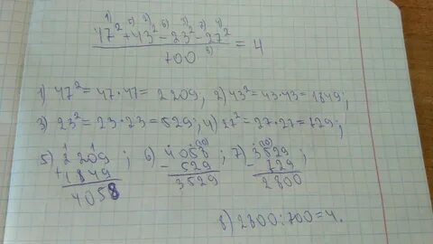 Вычислите 27 54 5 1