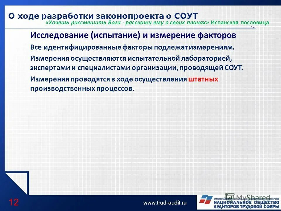 ход разработки