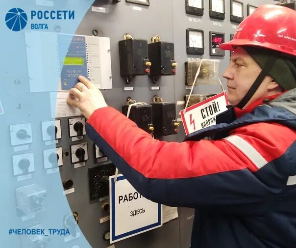 Россети юг ростовэнерго логотип. Юрга россети водители картинки. Россетти московский регион. Мастер россети. Техник россети.