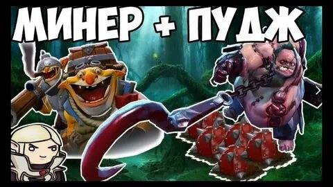 Про минер