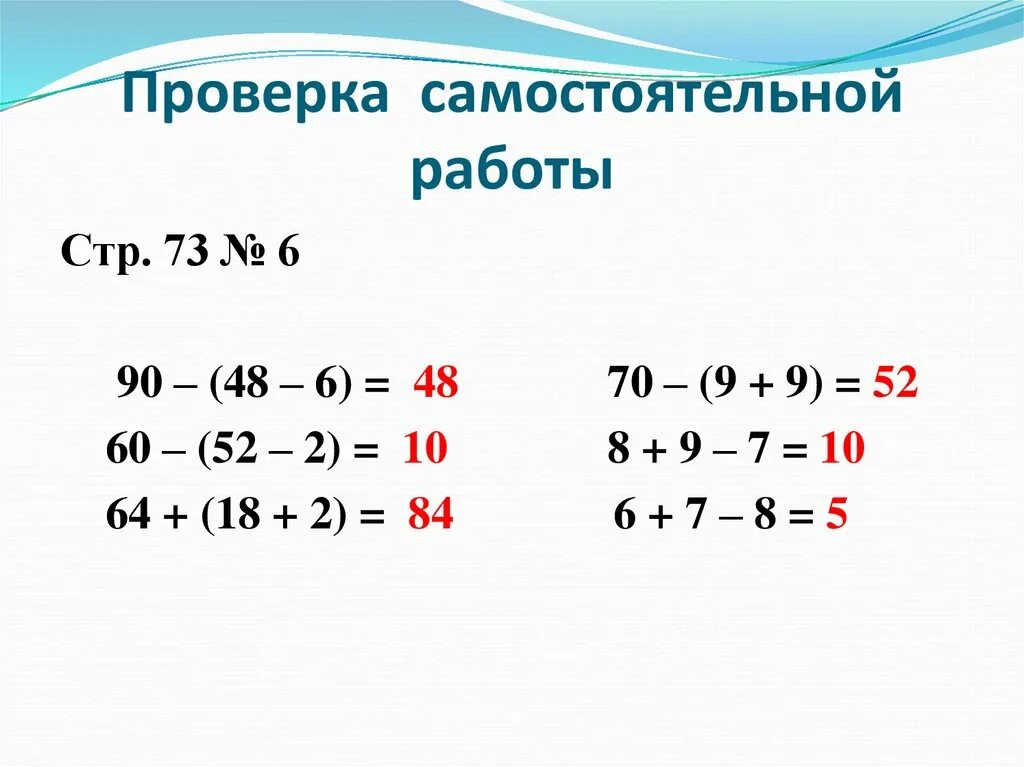 Базовая структура линейного алгоритма. Самостоятельная работа с проверкой. Как проверять самостоятельные работы. Как упростить выражение с корнями 8 класс. Самостоятельная работа (заполнить таблицу).