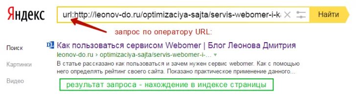 Индексируемые страницы сайта. Индексируемые страницы сайта