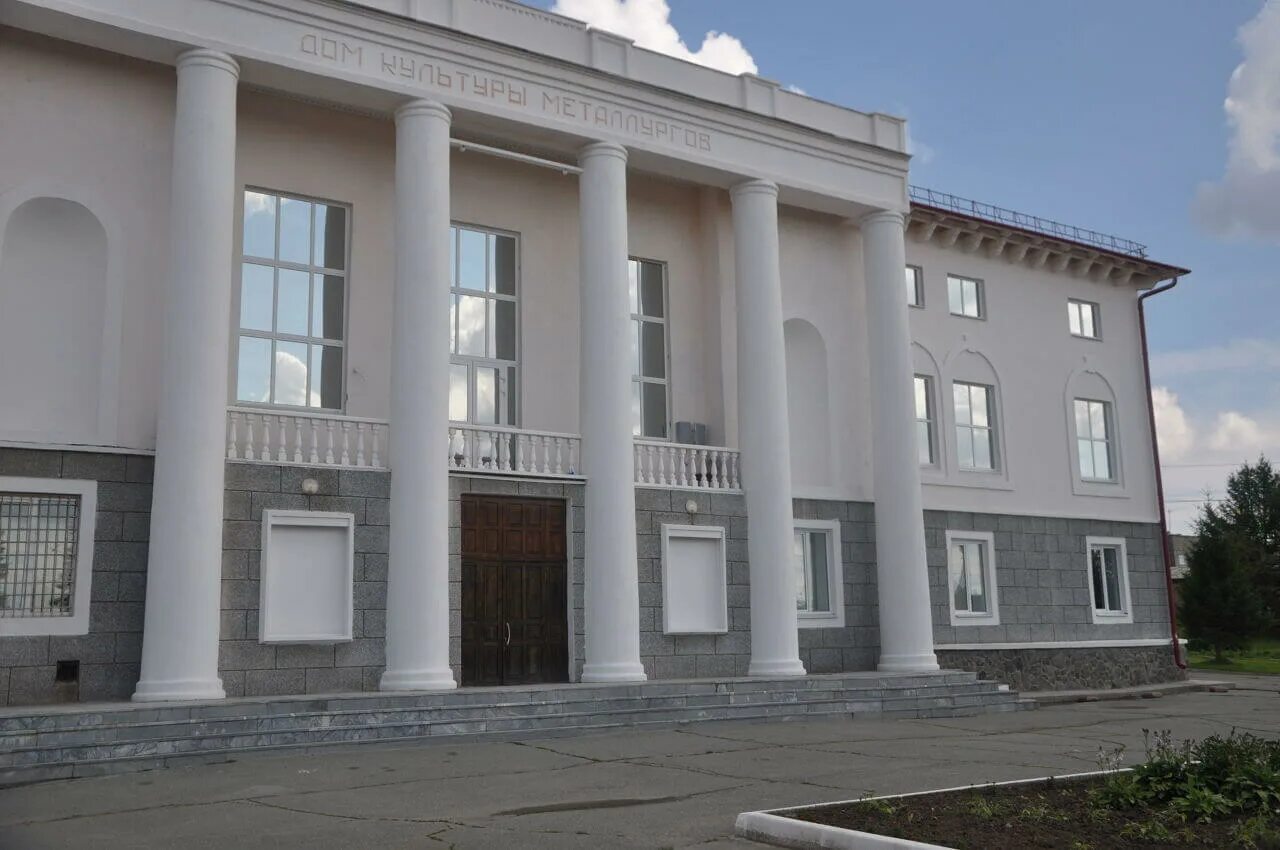Дк кыштыма. Кыштым дк кирова. Дк металлургов кыштым. Дом культуры металлургов киров. Кыштым дк металлургов официальный сайт.