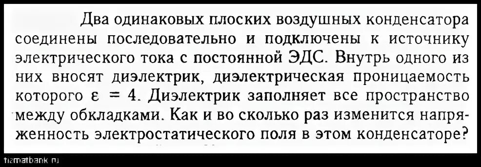 Два одинаковых воздушных конденсатора