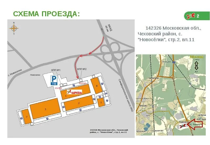 Схема проезда московская область. Схема проезда московская область