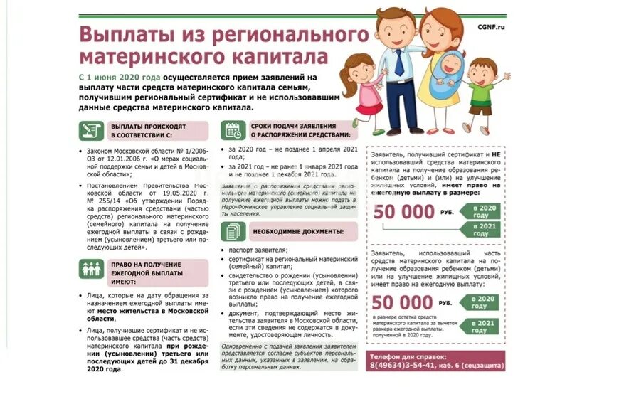 Сумма за 2 ребенка в 2025. Материнский капитал в 2025. материнский капитал выплаты. выплаты из регионального материнского. сумма регионального материнского капитала в 2025.