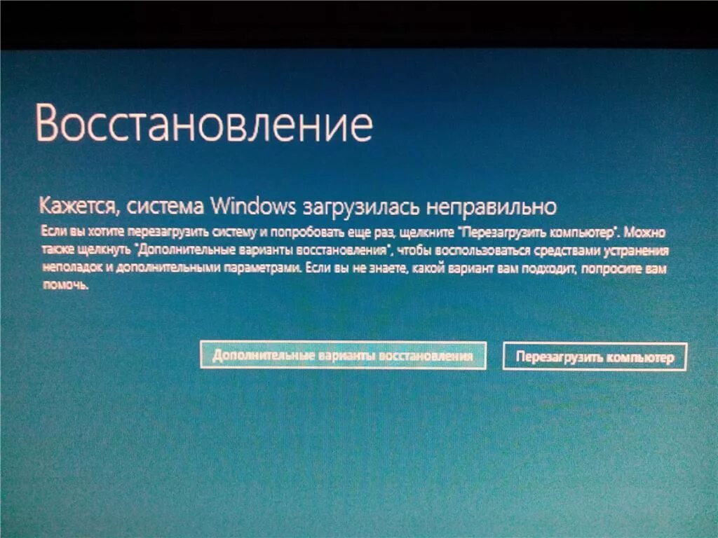 Восстановление системы виндовс 10. Восстановление операционной системы Windows 10. Экран восстановления виндовс. Средство восстановления ОС Windows.