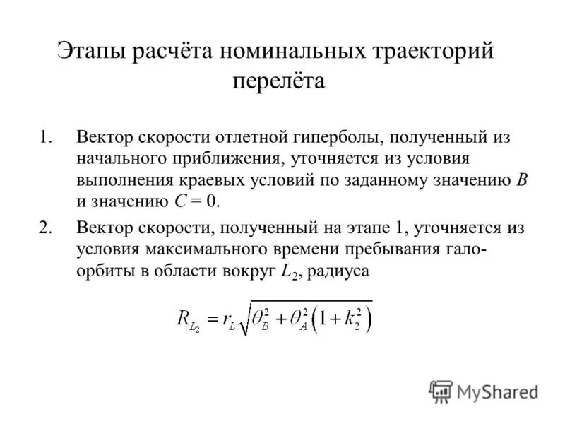 Эффективный действительный фонд времени работы оборудования. Режимный фонд работы оборудования. Расчет номинального времени. Расчет номинального времени. Номинальный фонд рабочего времени формула расчета.