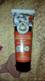 Крем ответ
