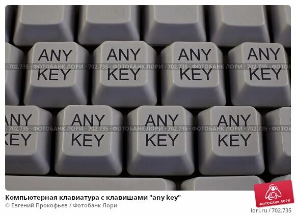 Any key. Клавиша any key. кнопка any key на клавиатуре. эникей на клавиатуре. клавиатура с кнопкой any key прикол.