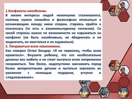 Получение уважаемый