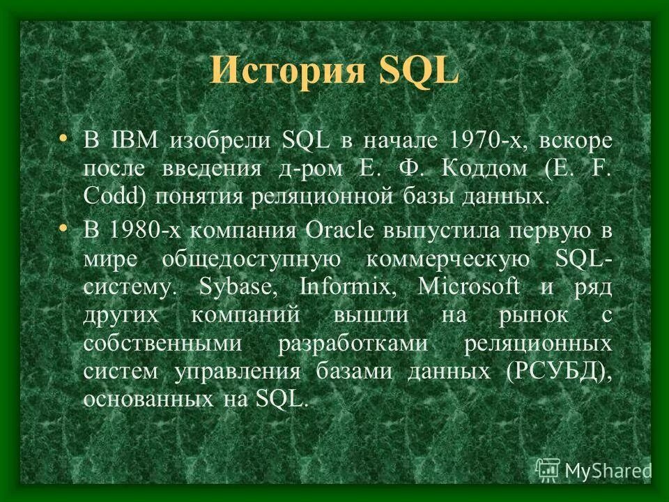 Sql history. Интерфейс сервера. Sql history. Elrepho. Интерфейс sql server 2012.