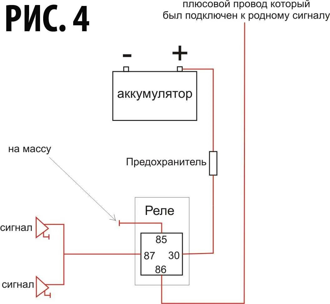 Схема доп реле. Схема включения сигнала через реле. схема подключения звукового сигнала через реле на автомобиле. подключить сигнал через реле схема. схема подключения реле звукового сигнала.