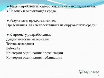 Представление проблем