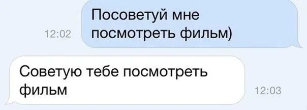 Посоветуй классные. Посоветуйте какой фильм посмотреть. Посоветуй мне фильм. Пооветуйтекакаой фильм посмотреть. Посоветуйте фильм картинка.