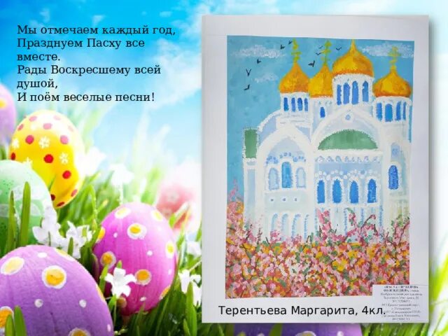 Чудо из чудес христос воскрес песня. Чудо выше всех чудес христос воскрес. чудо, выше всех чудес. песня чудо выше всех чудес. чудо выше всех чудес христос воскрес текст.