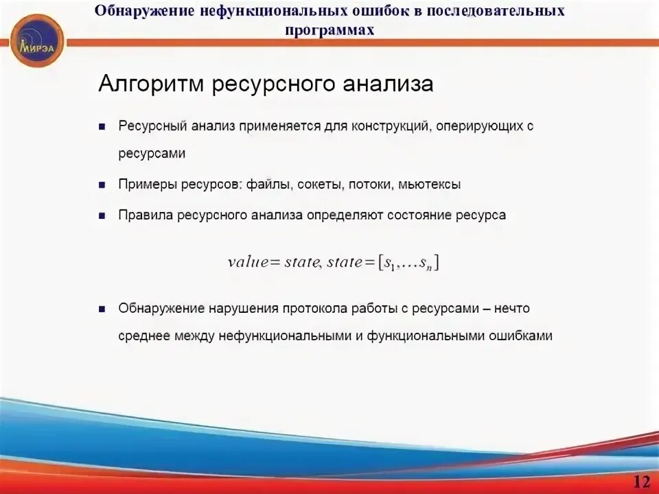 Исследования программного кода. Исследования программного кода