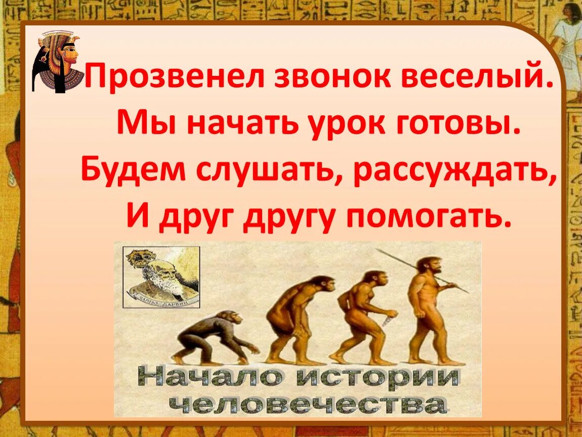 Древний мир презентация. История. Древний мир. Мир древности далекий и близкий презентация. Понятие древний мир.