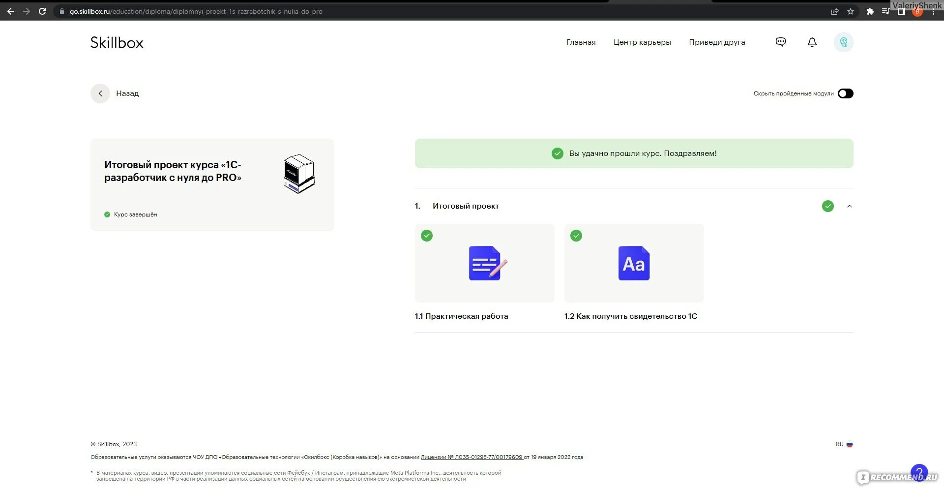 Skillbox java. Skillbox образовательная платформа отзывы. образовательная платформа «skillbox» статистика.