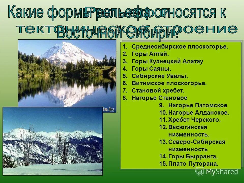 Плоскогорье полезные ископаемые. Среднесибирское плоскогорье и саяны. площадь среднесибирского плоскогорья. кузнецкий алатау форма рельефа. среднесибирское плоскогорье алтай.