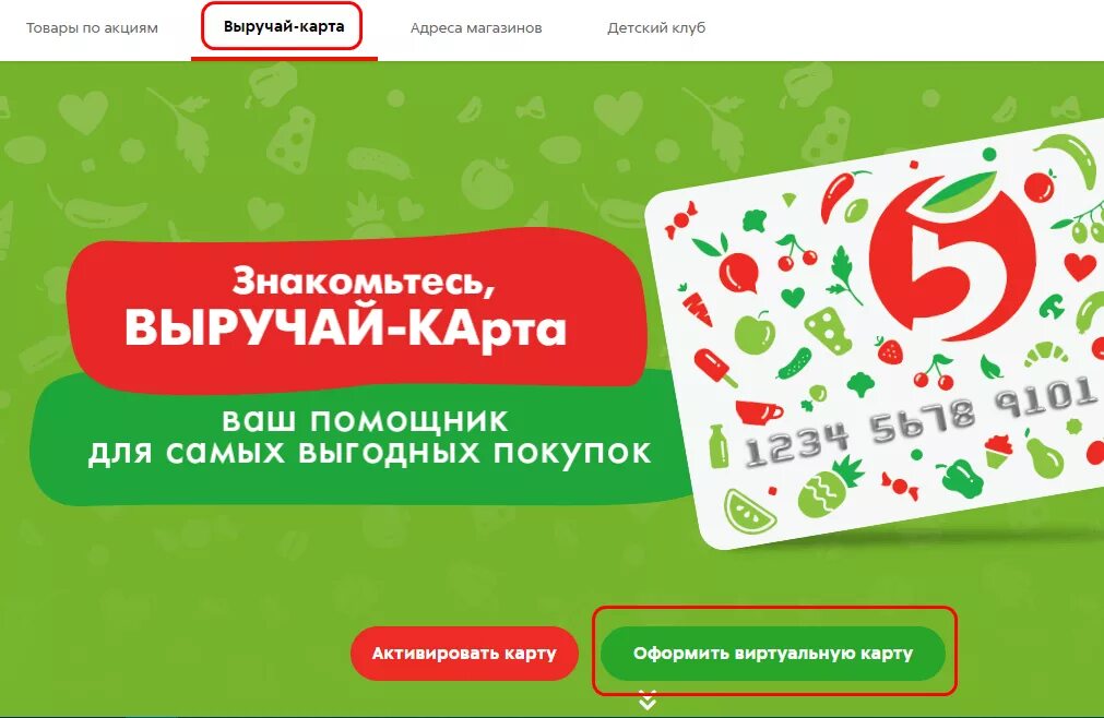 Оформить карту 5