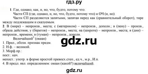 Где по русскому языку быстрова