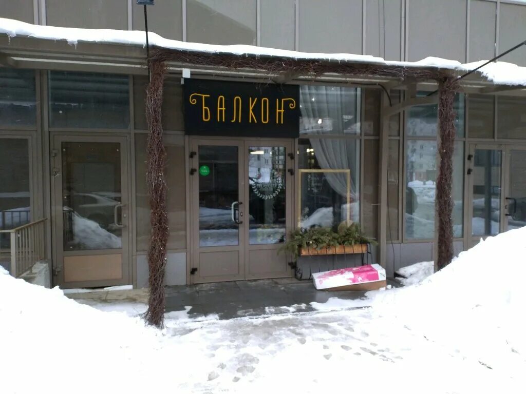 воскресенская 12 архангельск. архангельск ул гайдара 12. работа мфц архангельск воскресенская. многофункциональный центр няндома. 12.