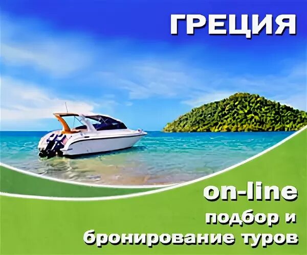 Орел турагентства автобусные туры. Орел туристический приложение. Турагентства в Орле автобусные туры. Турфирмы орла официальные сайты автобусные туры из орла.