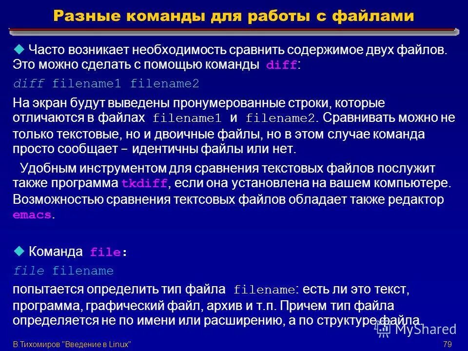 Сравнить содержимое двух файлов. Сопоставление файлов. Pdf. Сравнить файлы по содержимому. Сравнение текстовых файлов.