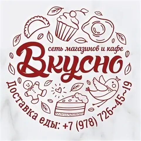 Вкусный дизайн. Кафе «вкусно хаус». Кафе вкусно. Сеть кафе вкусно. Сеть кафе вкусно.