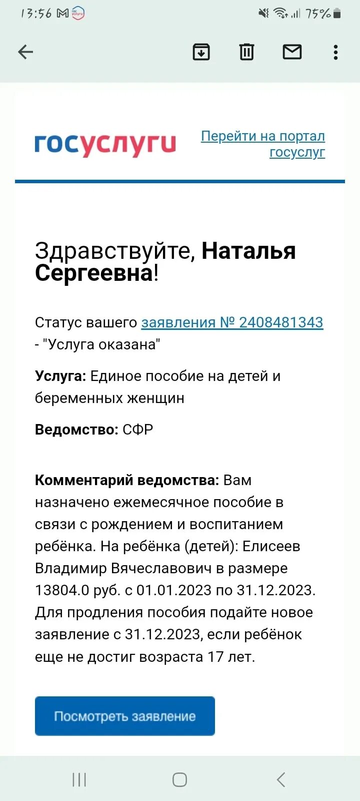 Уп когда ждать выплату