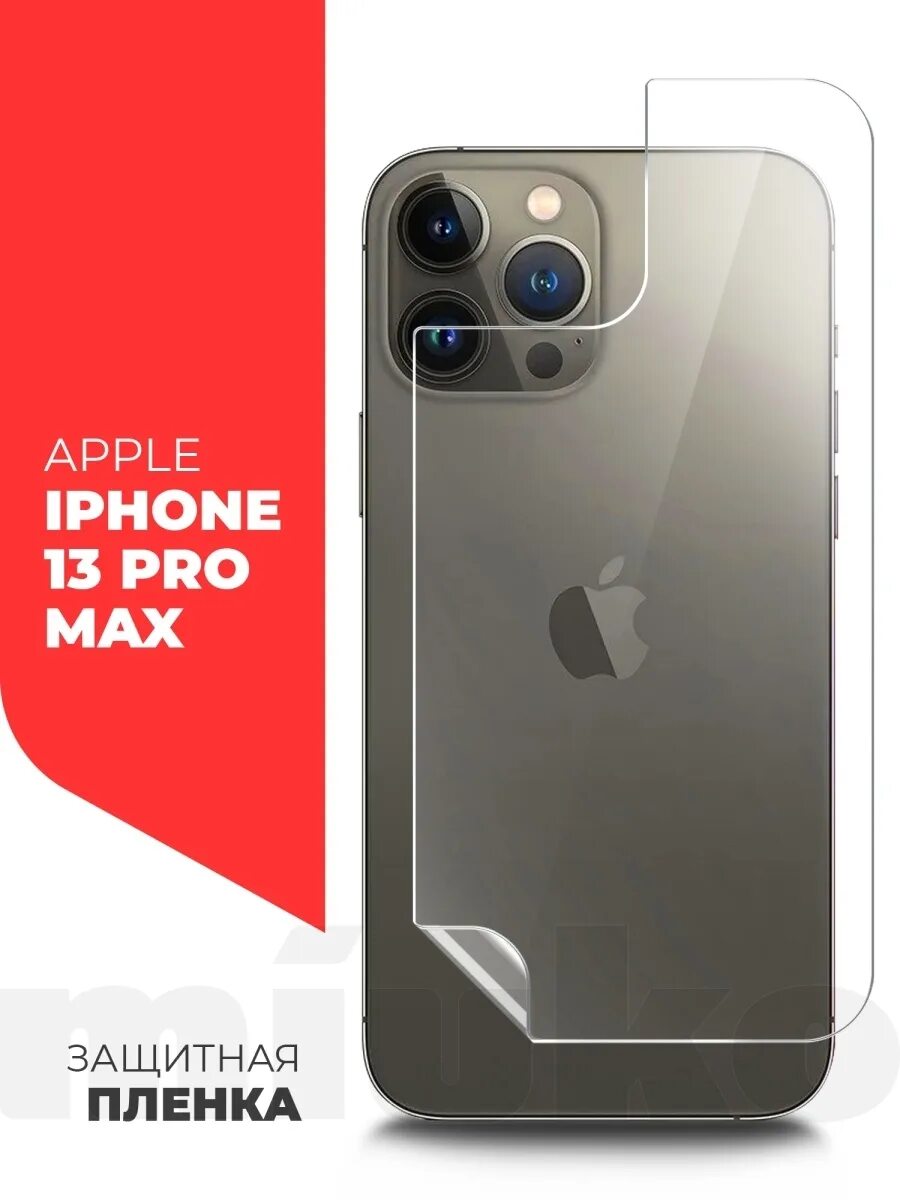 Iphone 13 pro max купить. Ayfon 13 Pro Max. Iphone 13 Pro Max back. Гидрогелевая пленка iphone 13 Promax. Гидрогелевая пленка iphone 13 Pro Max.