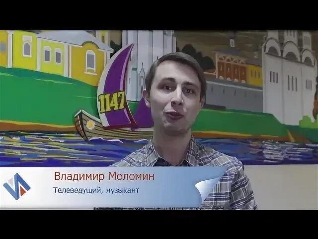 Моломин