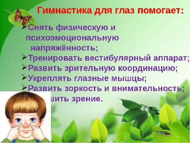 Проект по здоровьесбережению в подготовительной группе Здоровьесберегающие технологии в младшей группе. "использование здоровьесберегаю