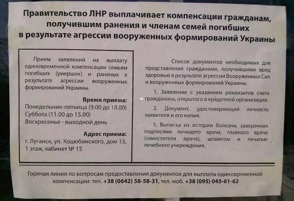 Куда обращаться за выплатами по ранению. Куда обращаться за выплатами по ранению