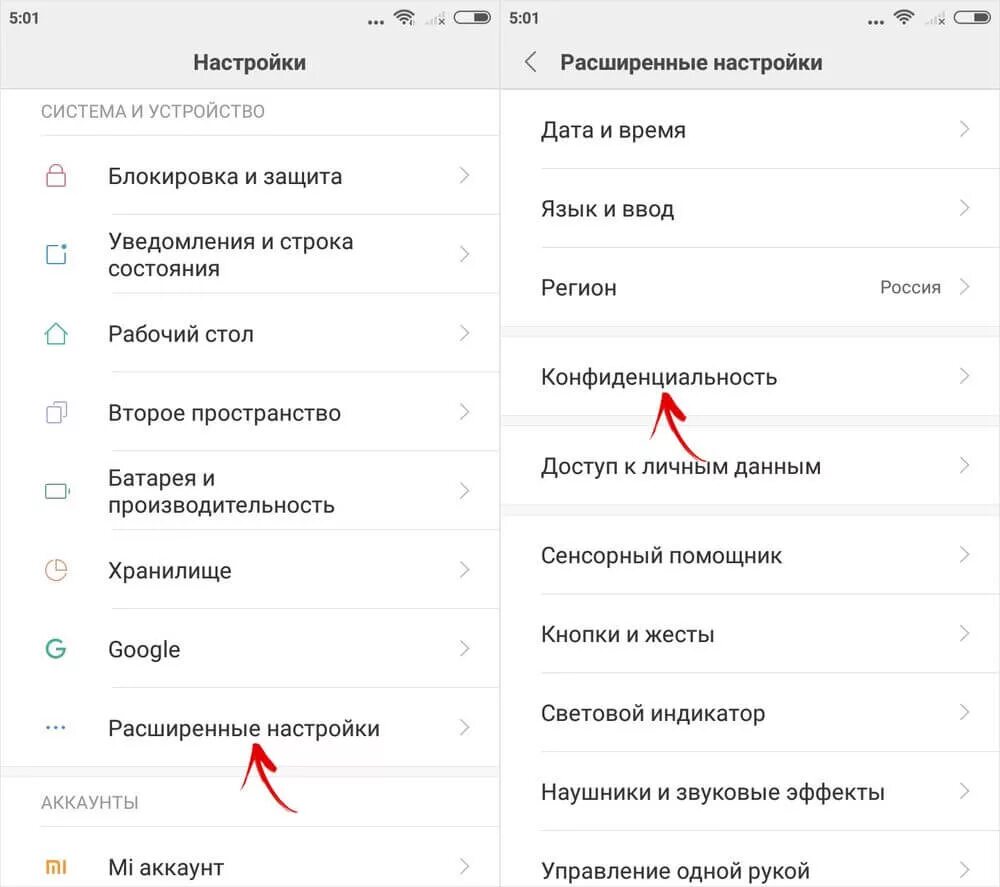 Как включить приложение на редми