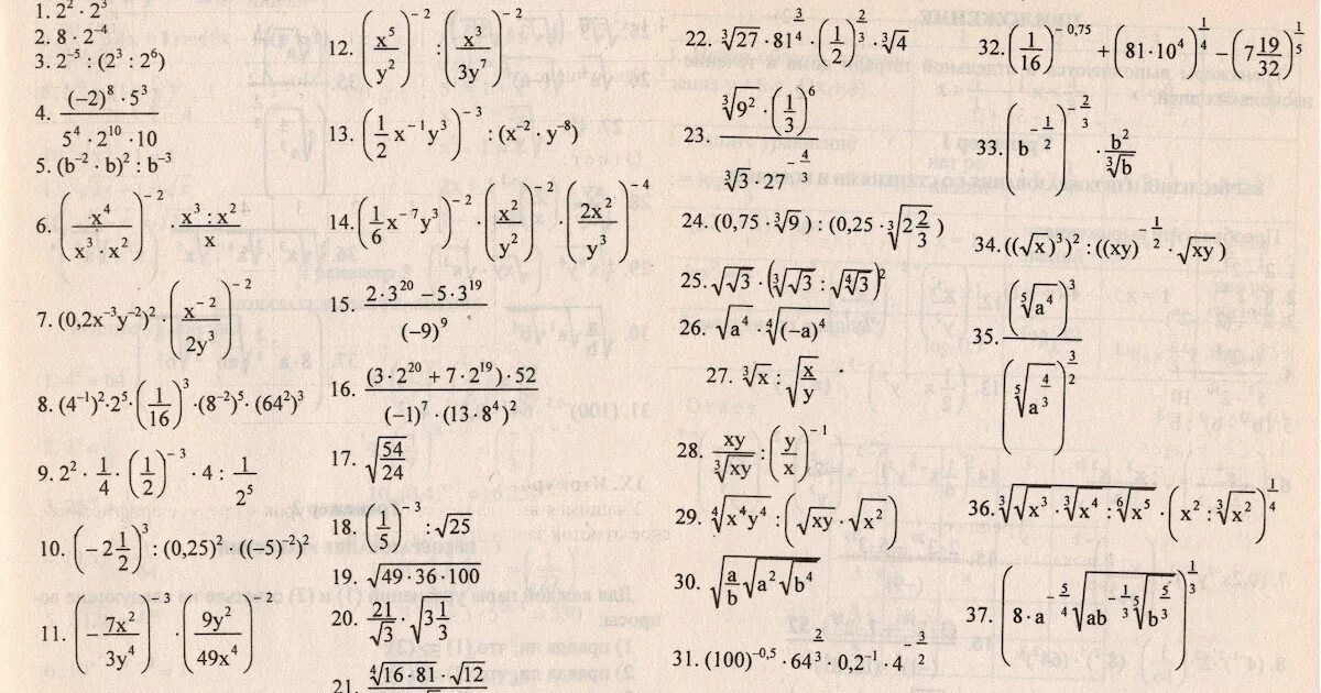 Математика 10 класс решение тригонометрических уравнений. Задания с корнями и степенями. Задачи по тригонометрии 10 класс. Мордкович 10 класс алгебра 26. 23.