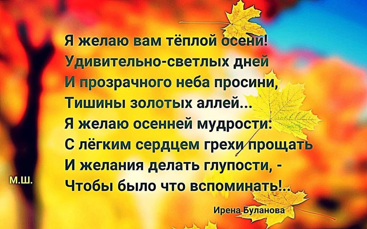 Бывают ли осенью теплые. Презентация к занятием в гости к осени. Признаки поздней осени для детей. Осенняя прогулка. Презентация на тему теплая осень.