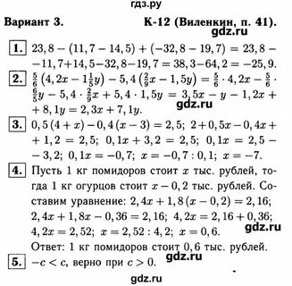 К 12 виленкин 1 вариант