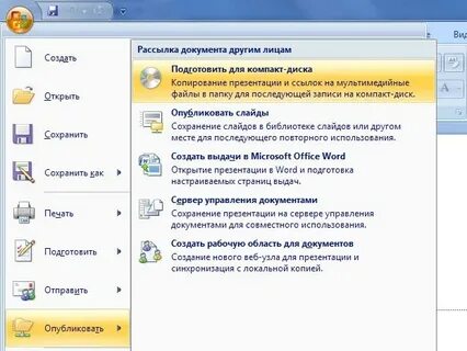 Как скопировать презентацию в другую презентацию
