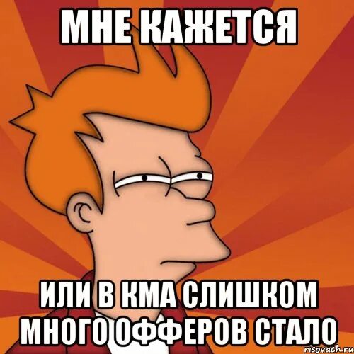 Кажется я стал выше. Кажется я стал выше. Любви нет и не было никогда цитаты. Цитаты про людей которые много говорят. Футурама мем.