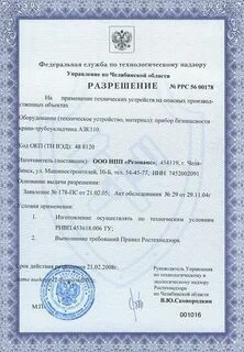 Какие краны подлежат учету в органах ростехнадзора