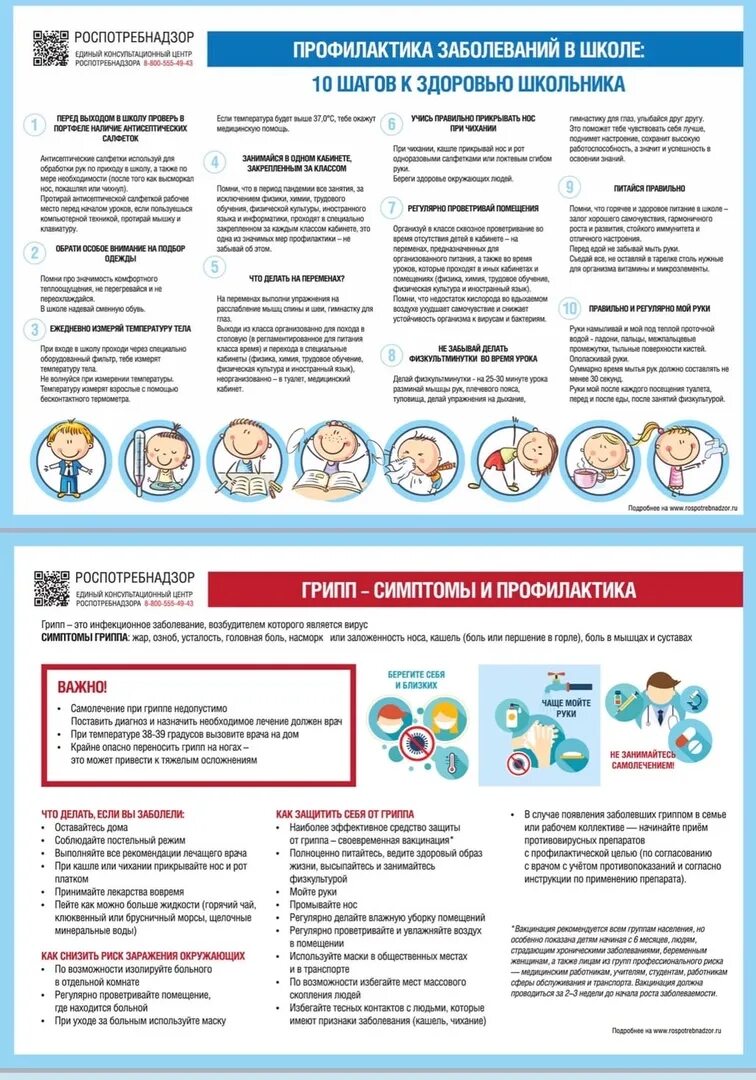 Положение о совете профилактики 2025