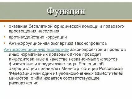 Просвещение населения это
