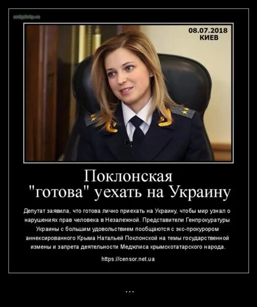 Правда Ли Что Поклонская Снималась В Порно