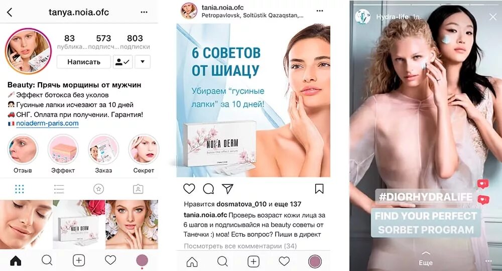 Как пишется бьюти. Полезные бьюти советы. бьюти советы для девушек. бьюти советы на каждый день. бьюти советы для девушек на каждый день.