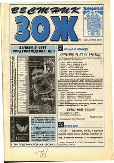 Орбита свежий номер